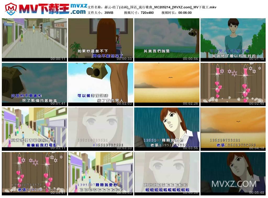 郝云-结了(动画)_国语_流行歌曲_MC205214